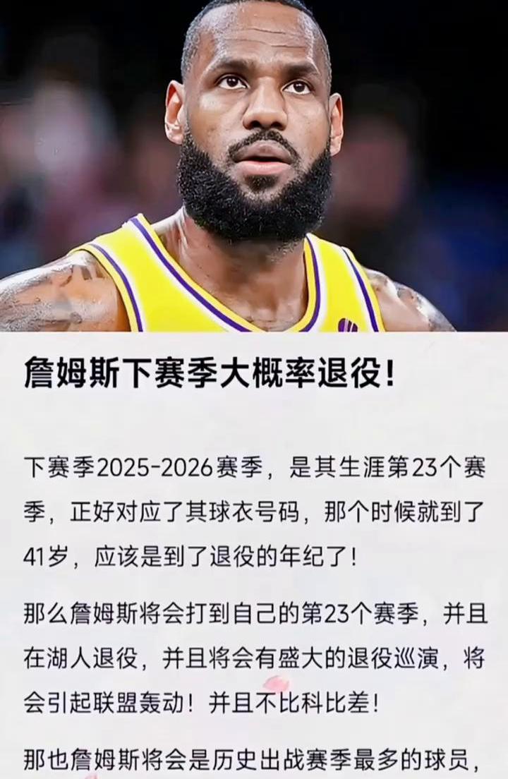 詹姆斯在切尔西比赛中逆转，关键助攻引发热议！